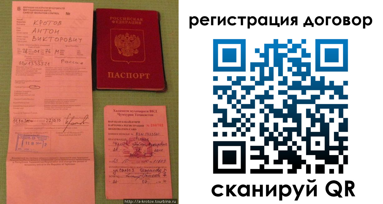 временная регистрация надежно в Ставрополе