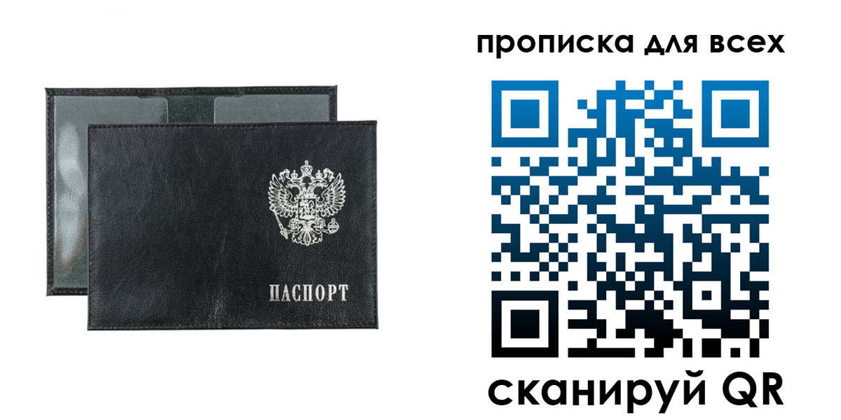 временная регистрация законно в Ставрополе