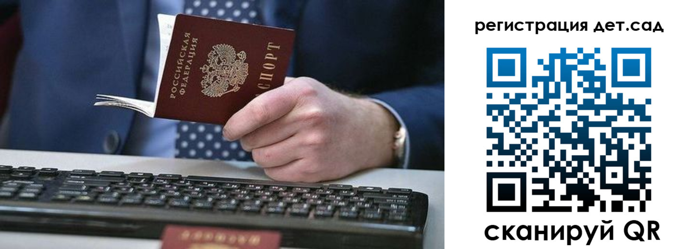 прописка штамп в Ставрополе