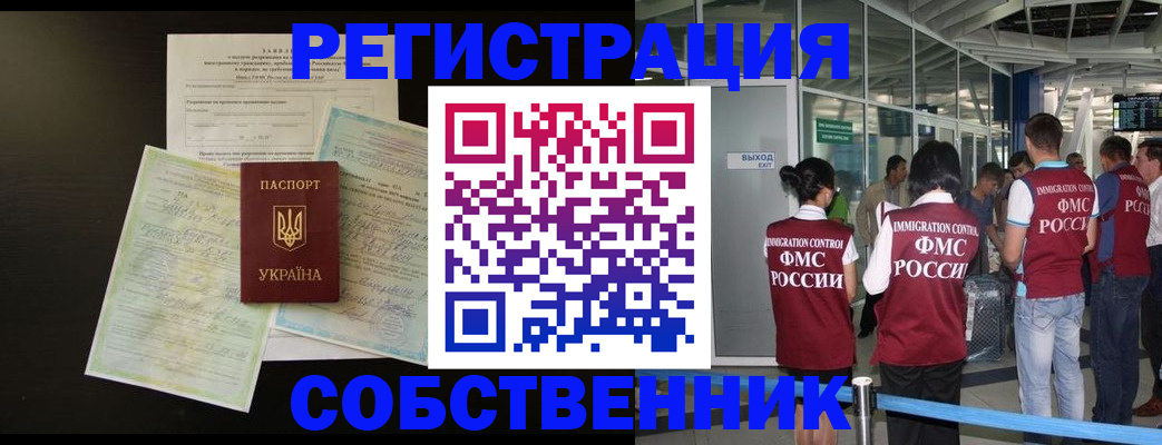 прописка в квартире в Ставрополе