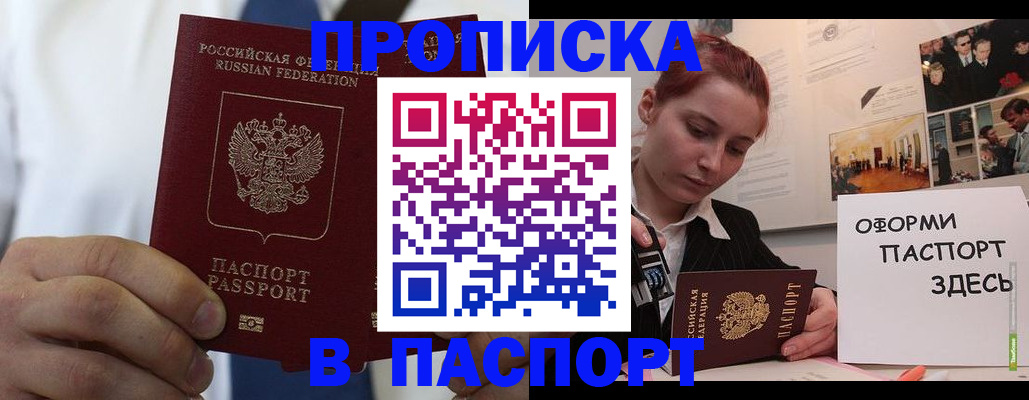 прописка ребенка в Ставрополе