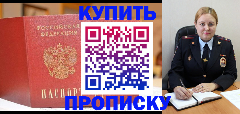 где прописаться в Ставрополе